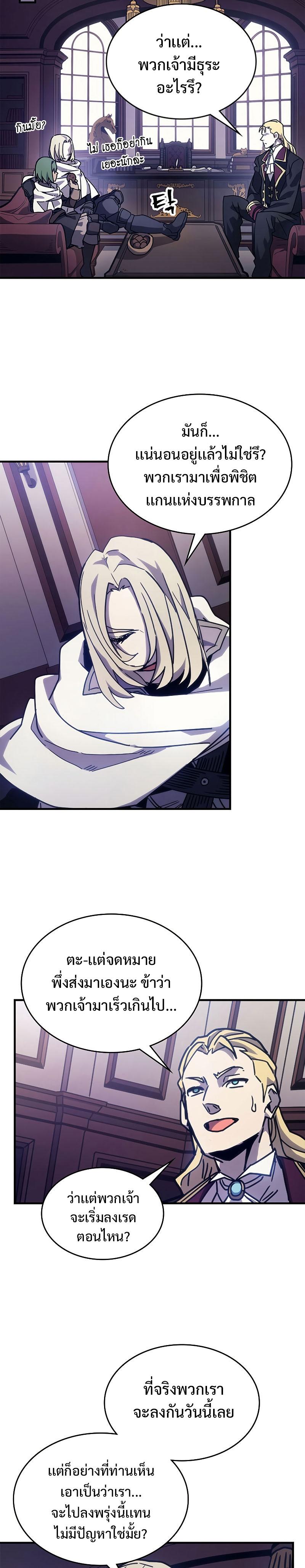 Mr Devourer Please Act Like a Final Boss ตอนที่ 9 28