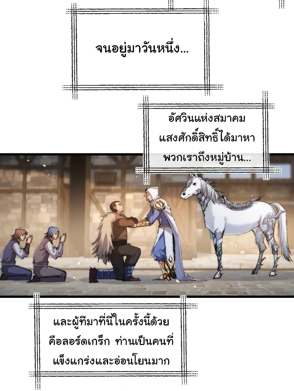 I’m The Boss in Magic Moon ตอนที่ 17 28