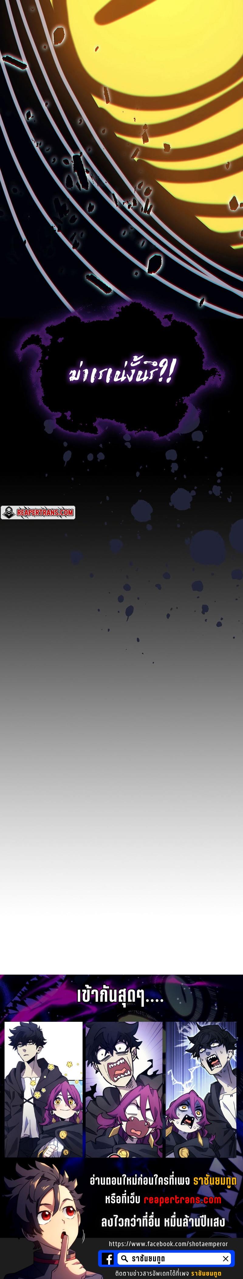 Mr Devourer Please Act Like a Final Boss ตอนที่ 10 28