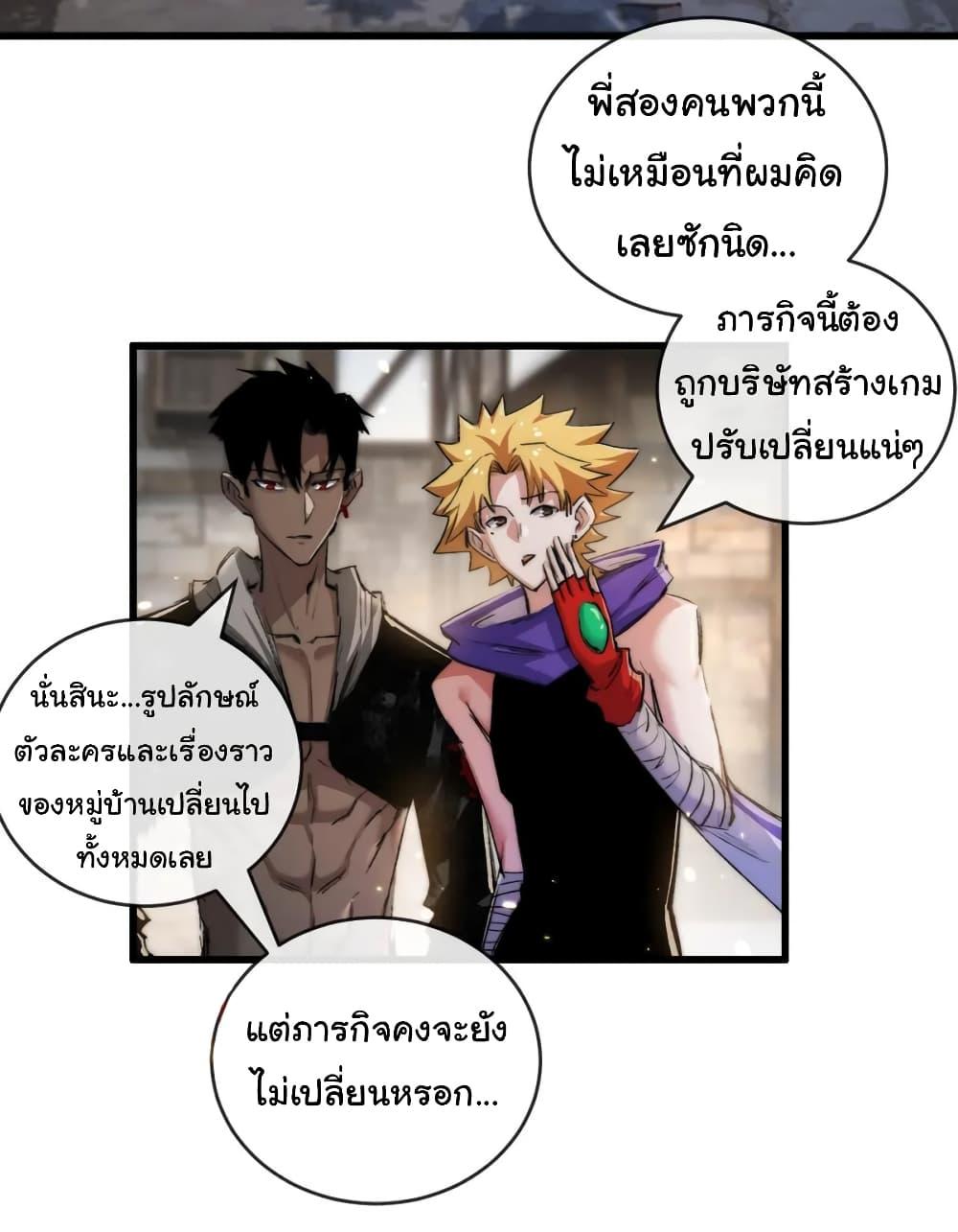 I’m The Boss in Magic Moon ตอนที่ 16 28