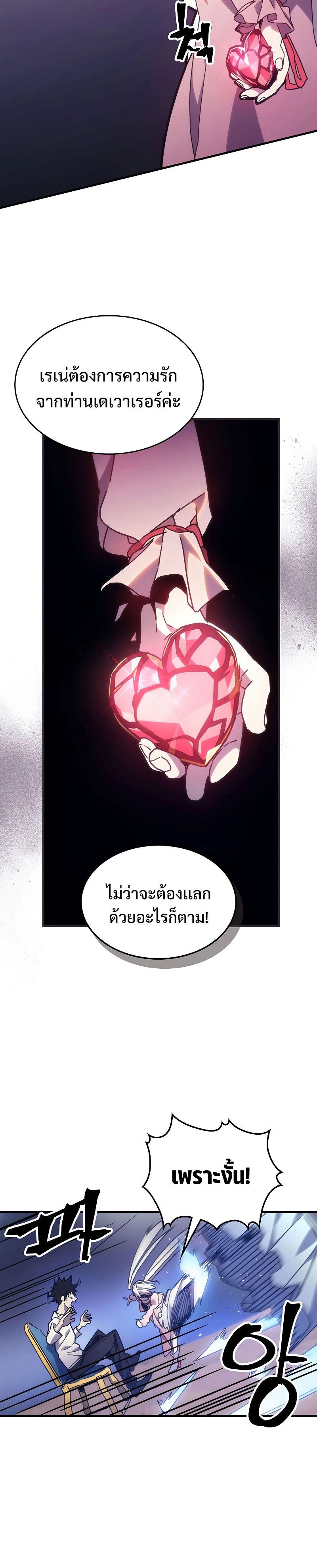 Mr Devourer Please Act Like a Final Boss ตอนที่ 4 28