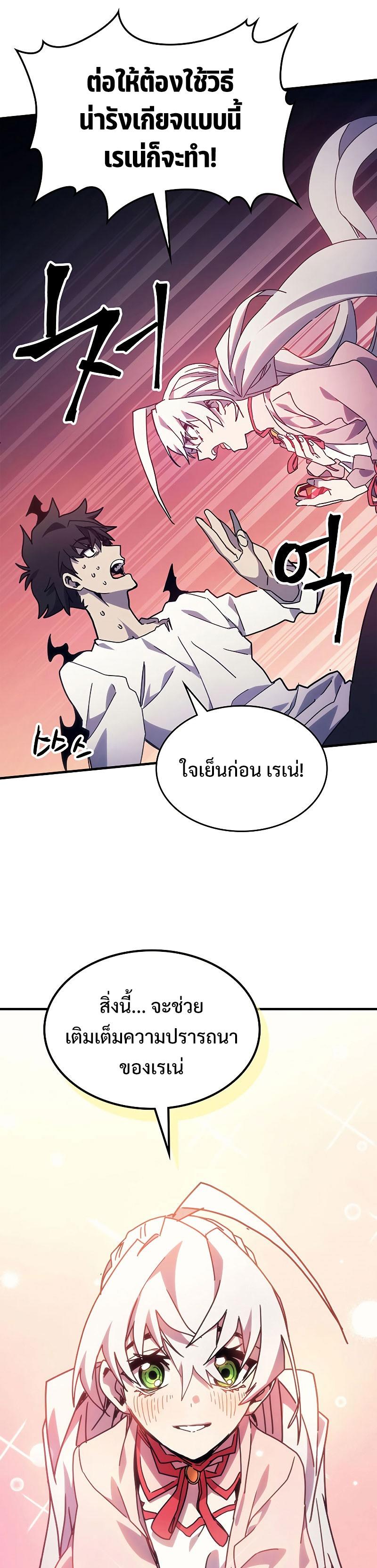 Mr Devourer Please Act Like a Final Boss ตอนที่ 4 29