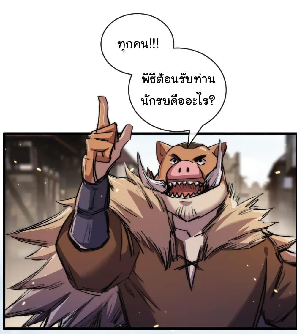 I’m The Boss in Magic Moon ตอนที่ 16 29