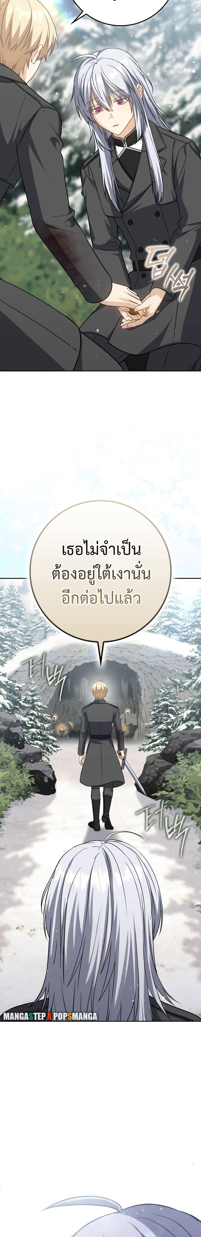 The Reincarnated Assassin is a Genius Swordsman ตอนที่ 33 29