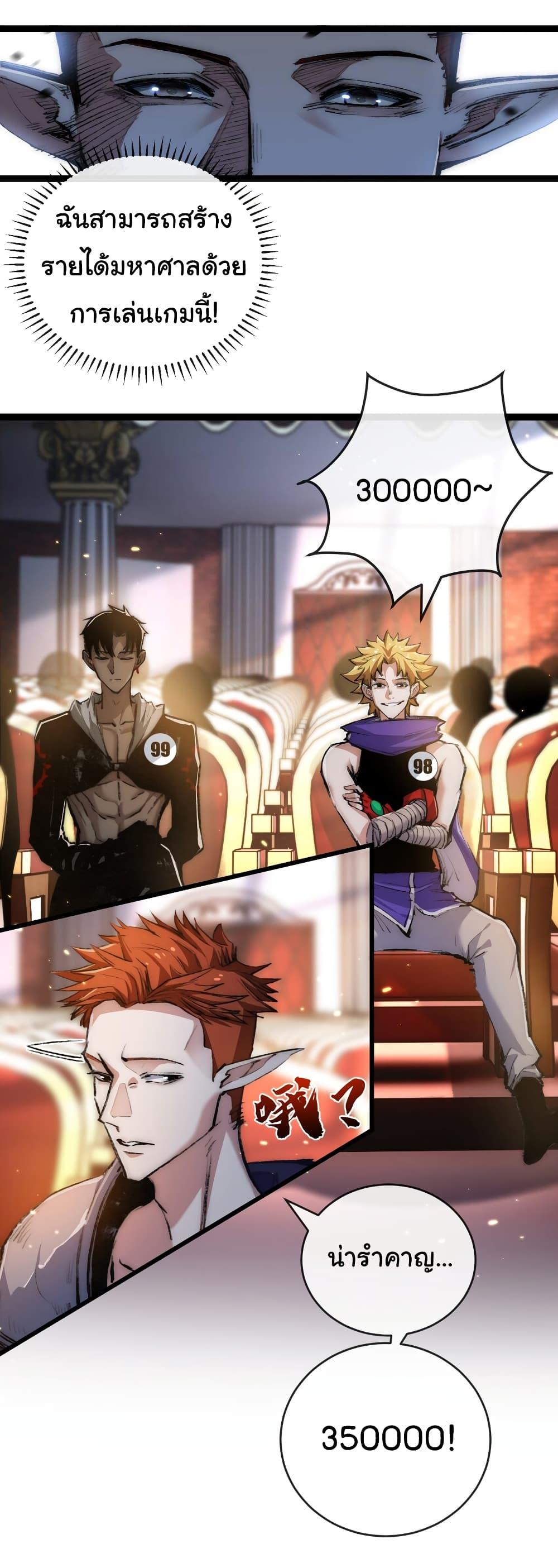 I’m The Boss in Magic Moon ตอนที่ 15 29