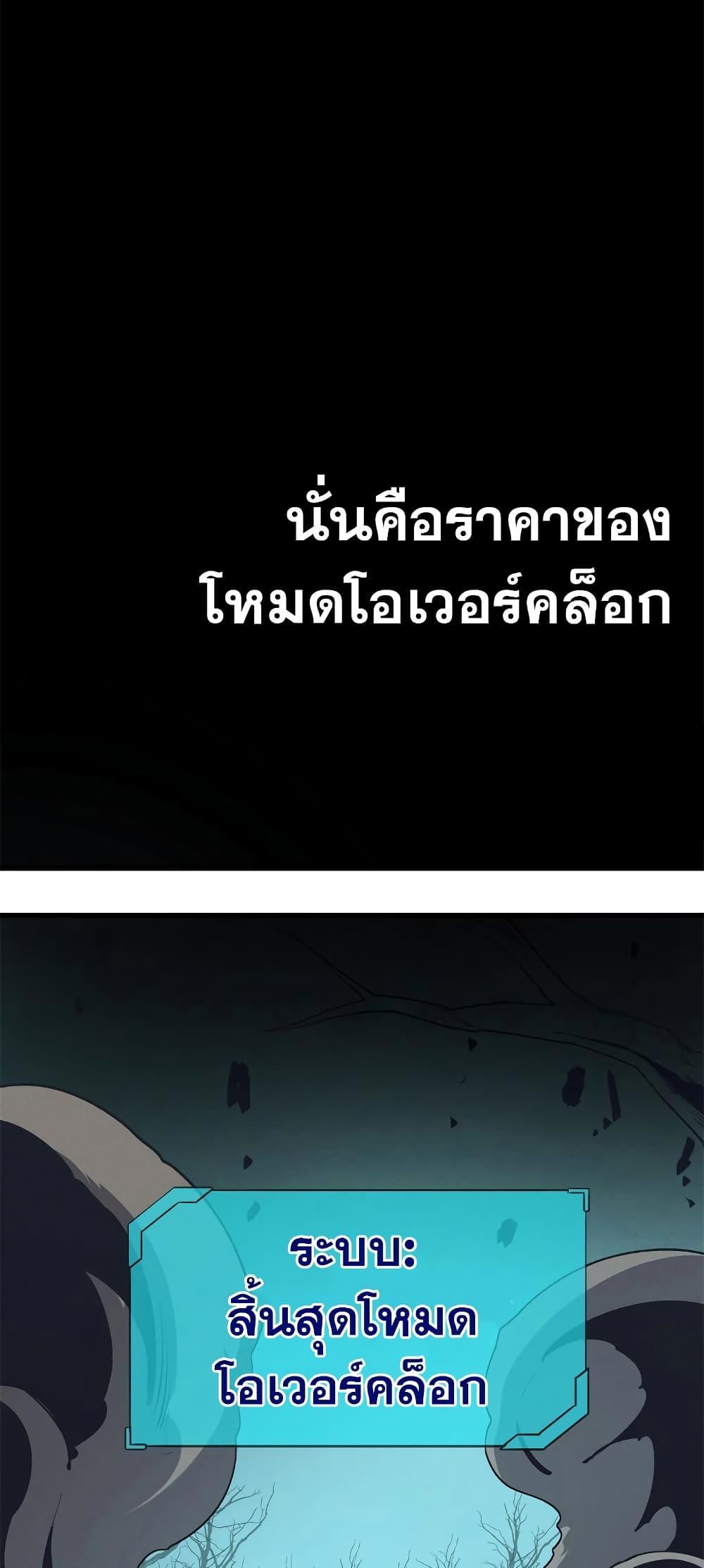 Reincarnation Of The Strongest Sword God ตอนที่ 68 29