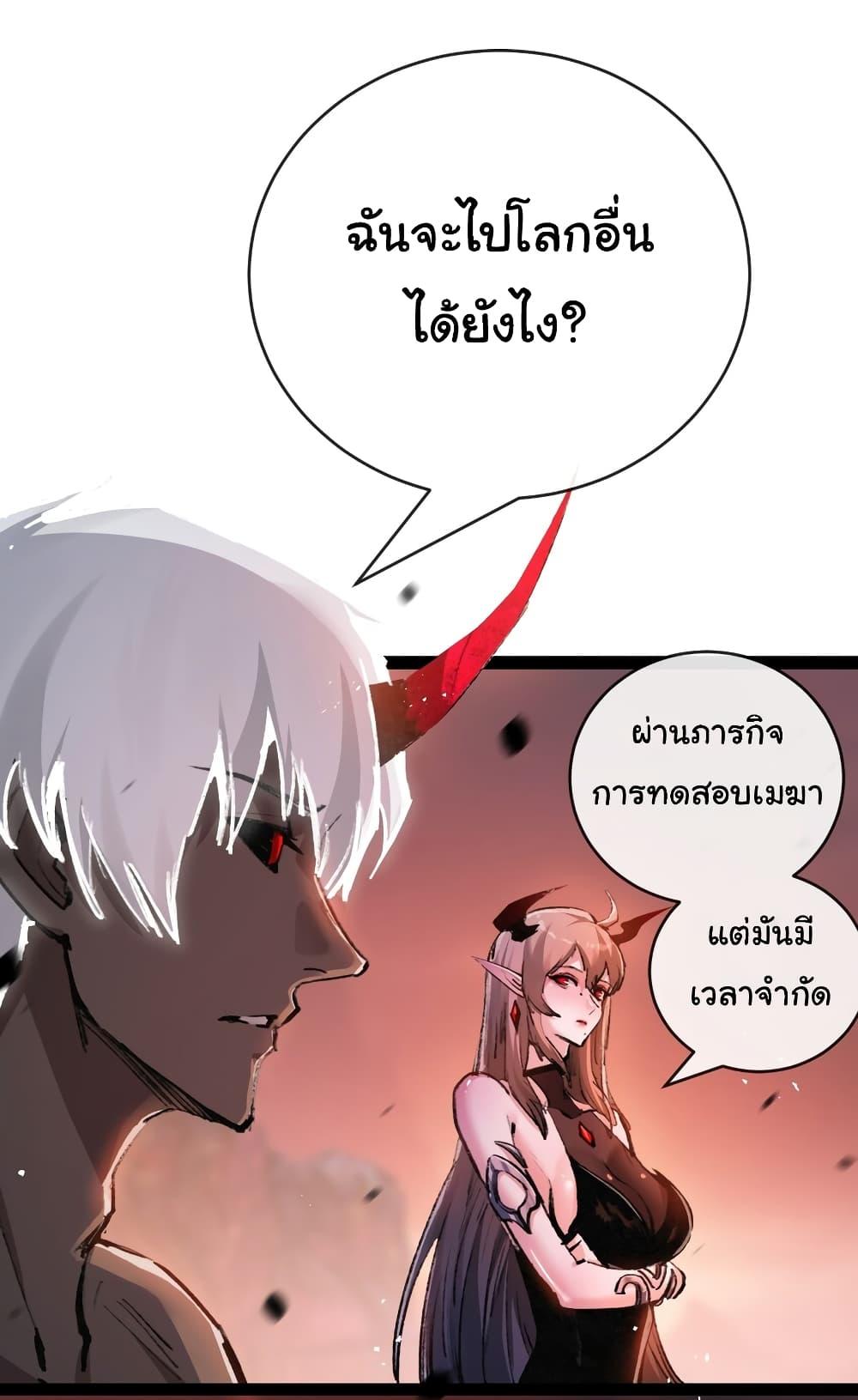 I’m The Boss in Magic Moon ตอนที่ 13 2