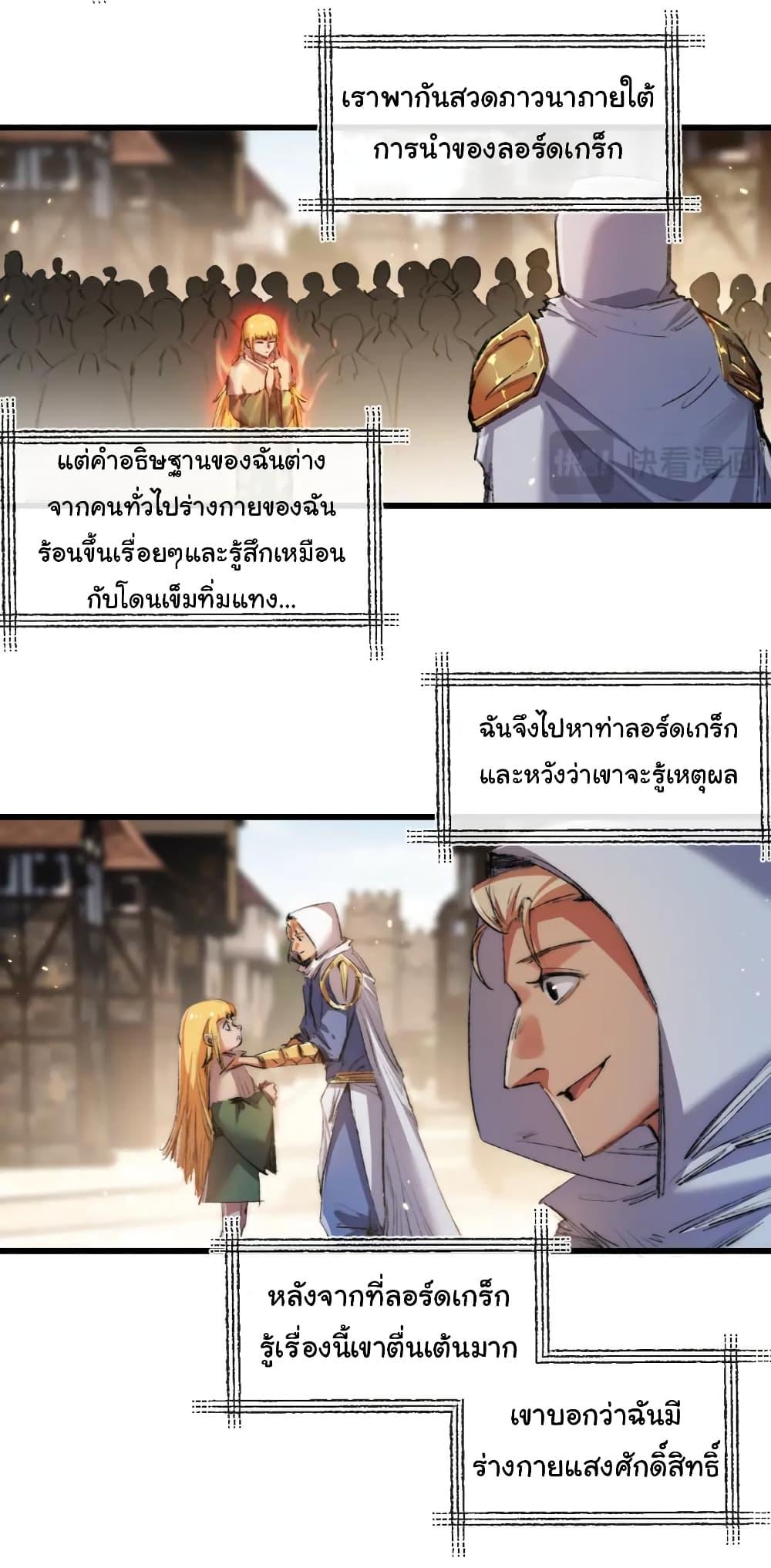I’m The Boss in Magic Moon ตอนที่ 17 29