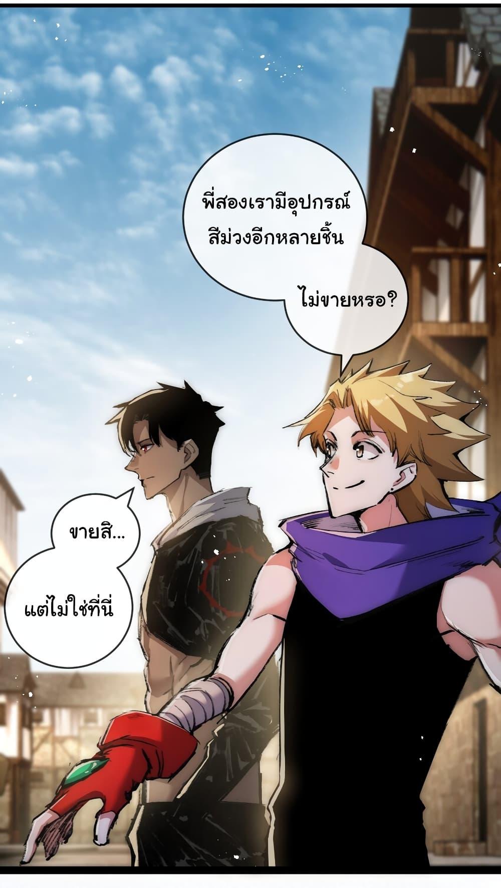 I’m The Boss in Magic Moon ตอนที่ 14 29