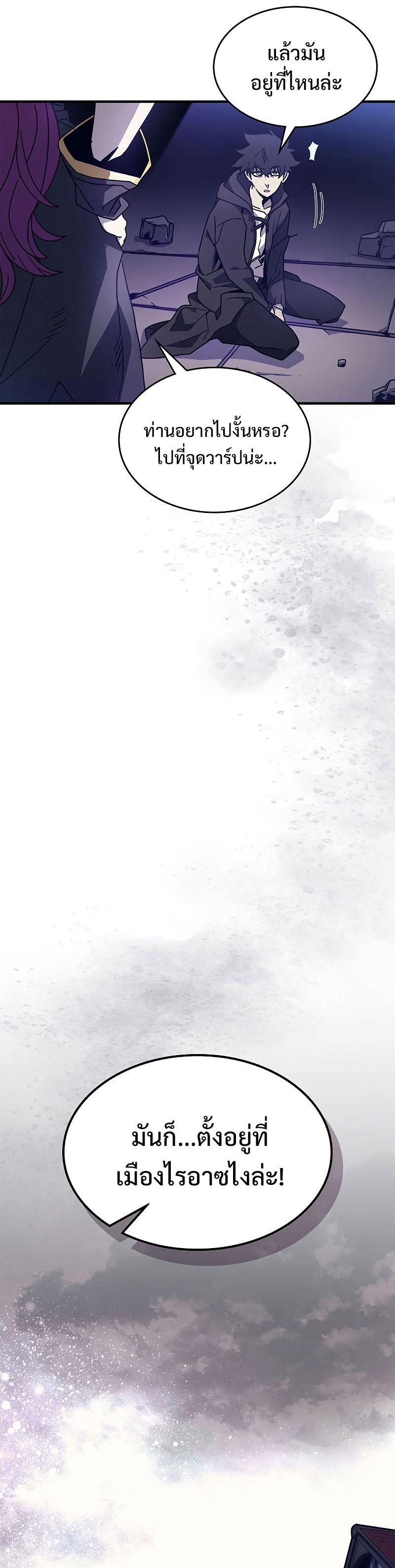 Mr Devourer Please Act Like a Final Boss ตอนที่ 7 29