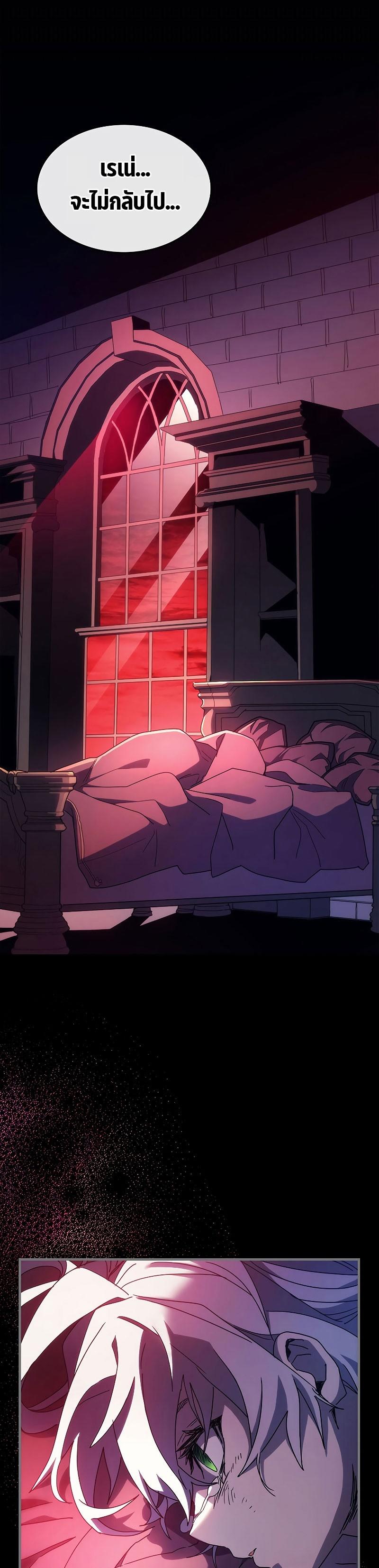 Mr Devourer Please Act Like a Final Boss ตอนที่ 11 29