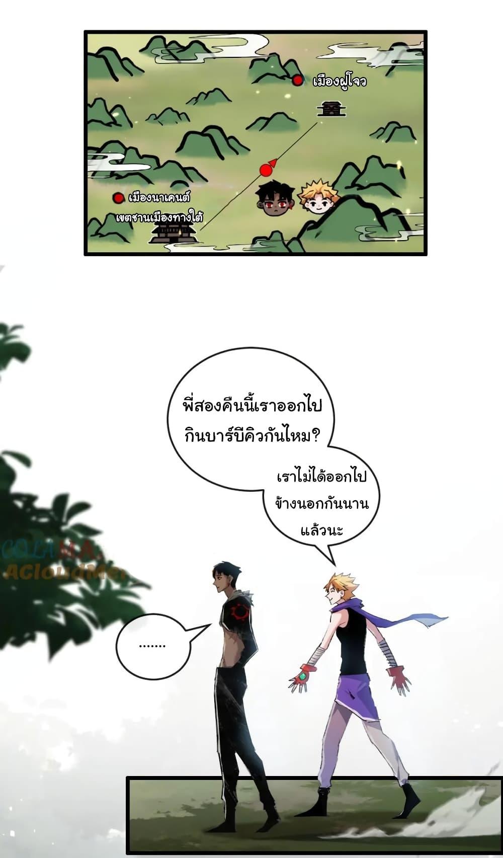 I’m The Boss in Magic Moon ตอนที่ 16 2