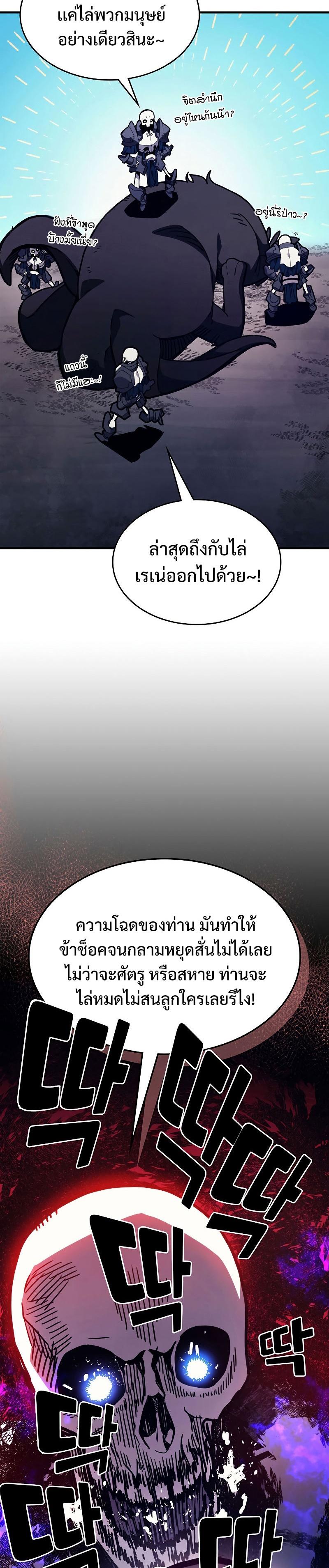 Mr Devourer Please Act Like a Final Boss ตอนที่ 5 2