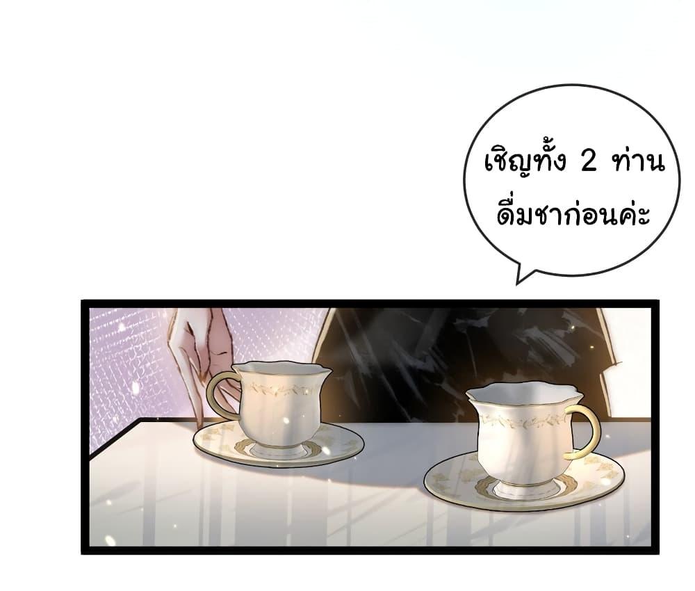 I’m The Boss in Magic Moon ตอนที่ 15 2