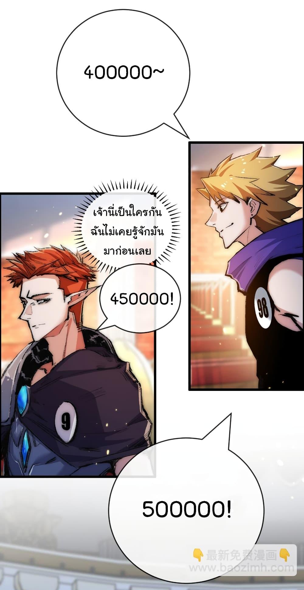 I’m The Boss in Magic Moon ตอนที่ 15 30
