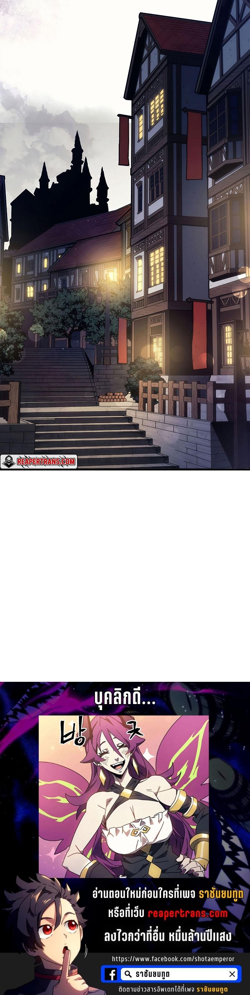 Mr Devourer Please Act Like a Final Boss ตอนที่ 7 30