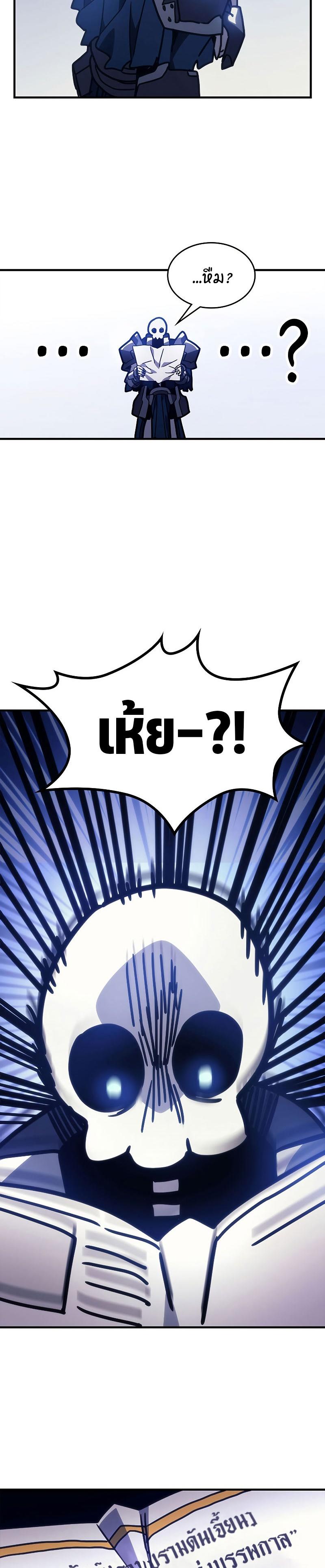 Mr Devourer Please Act Like a Final Boss ตอนที่ 5 30