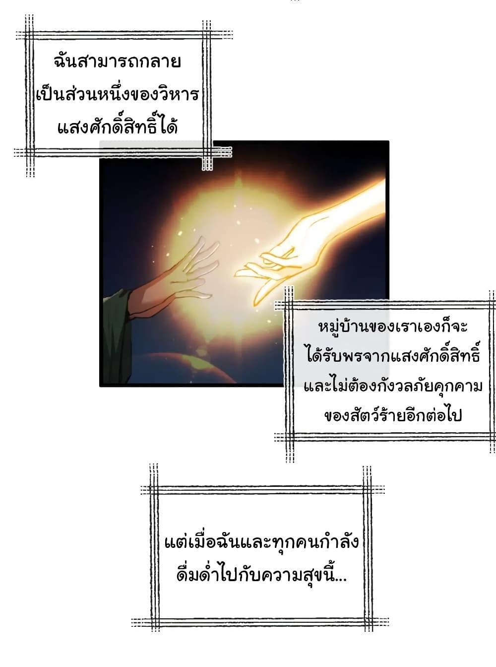 I’m The Boss in Magic Moon ตอนที่ 17 30