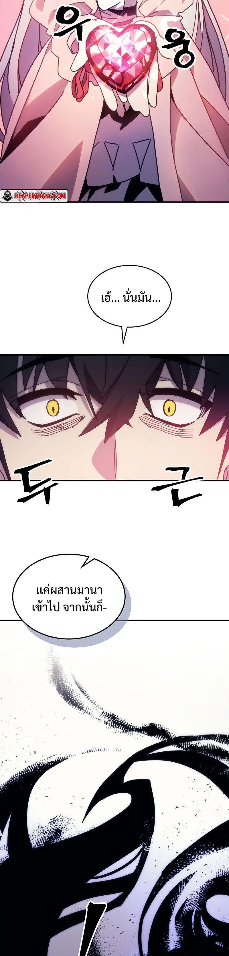 Mr Devourer Please Act Like a Final Boss ตอนที่ 4 30