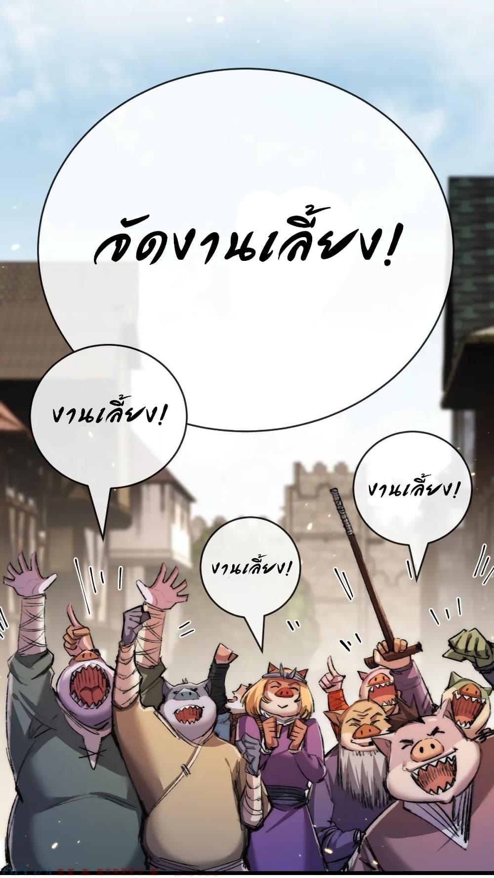 I’m The Boss in Magic Moon ตอนที่ 16 30