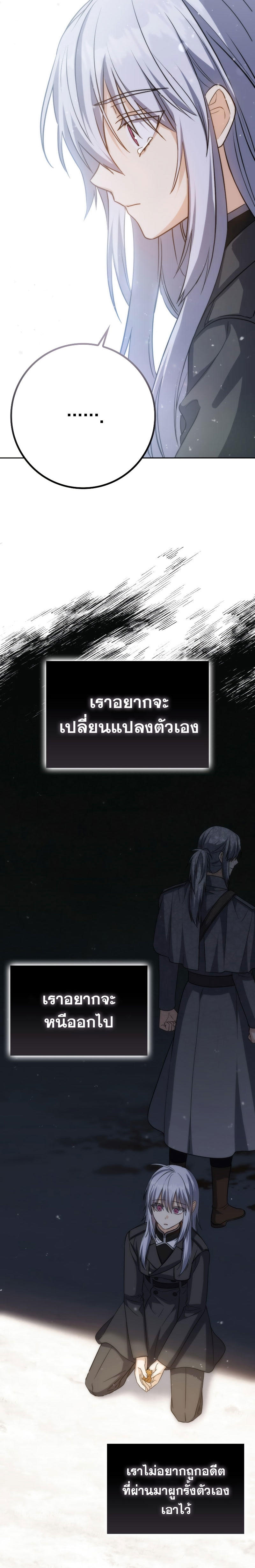The Reincarnated Assassin is a Genius Swordsman ตอนที่ 33 30