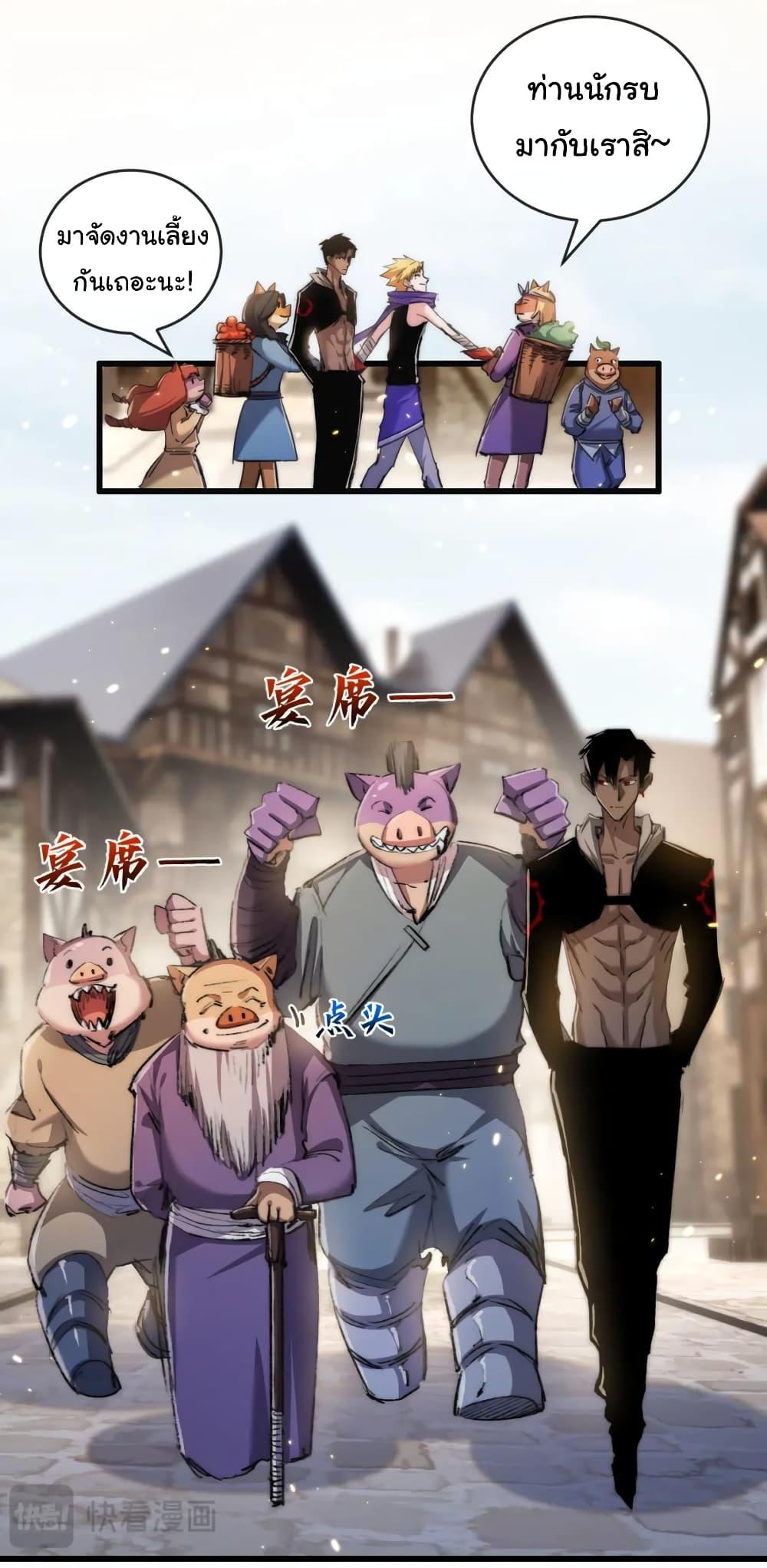 I’m The Boss in Magic Moon ตอนที่ 16 31