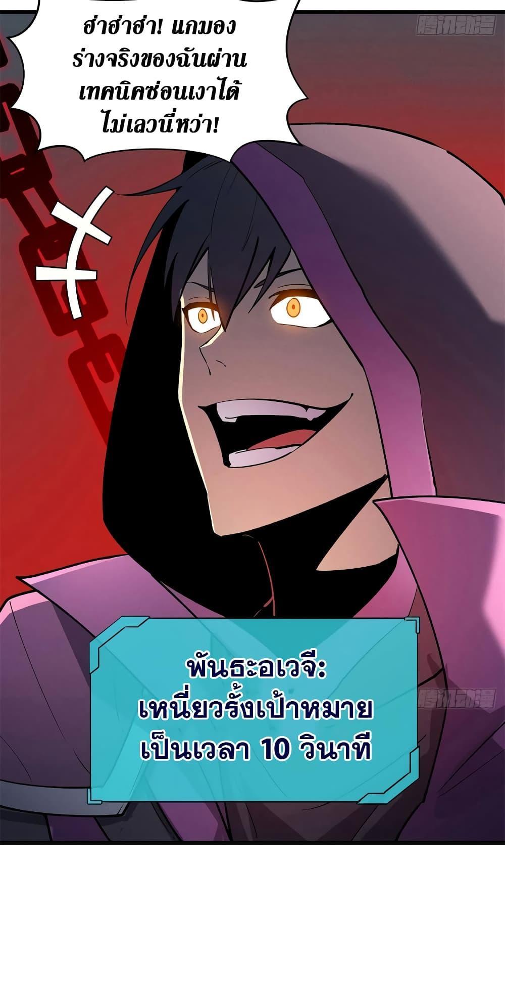 Reincarnation Of The Strongest Sword God ตอนที่ 67 31