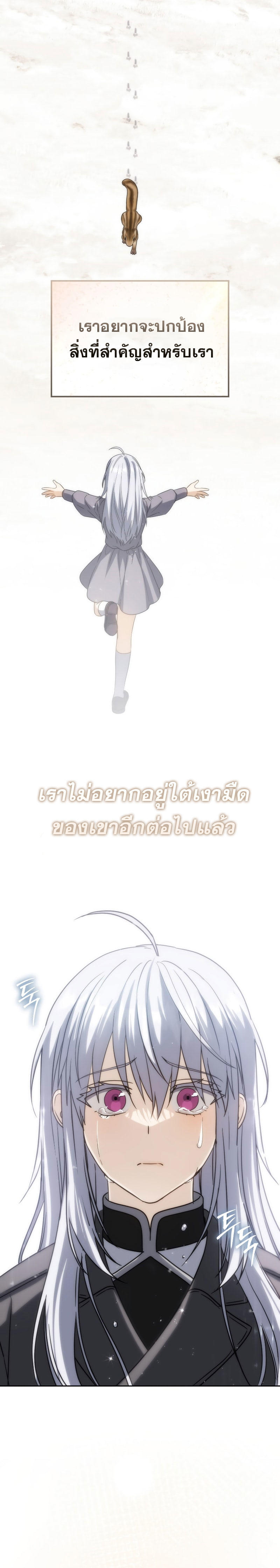 The Reincarnated Assassin is a Genius Swordsman ตอนที่ 33 31