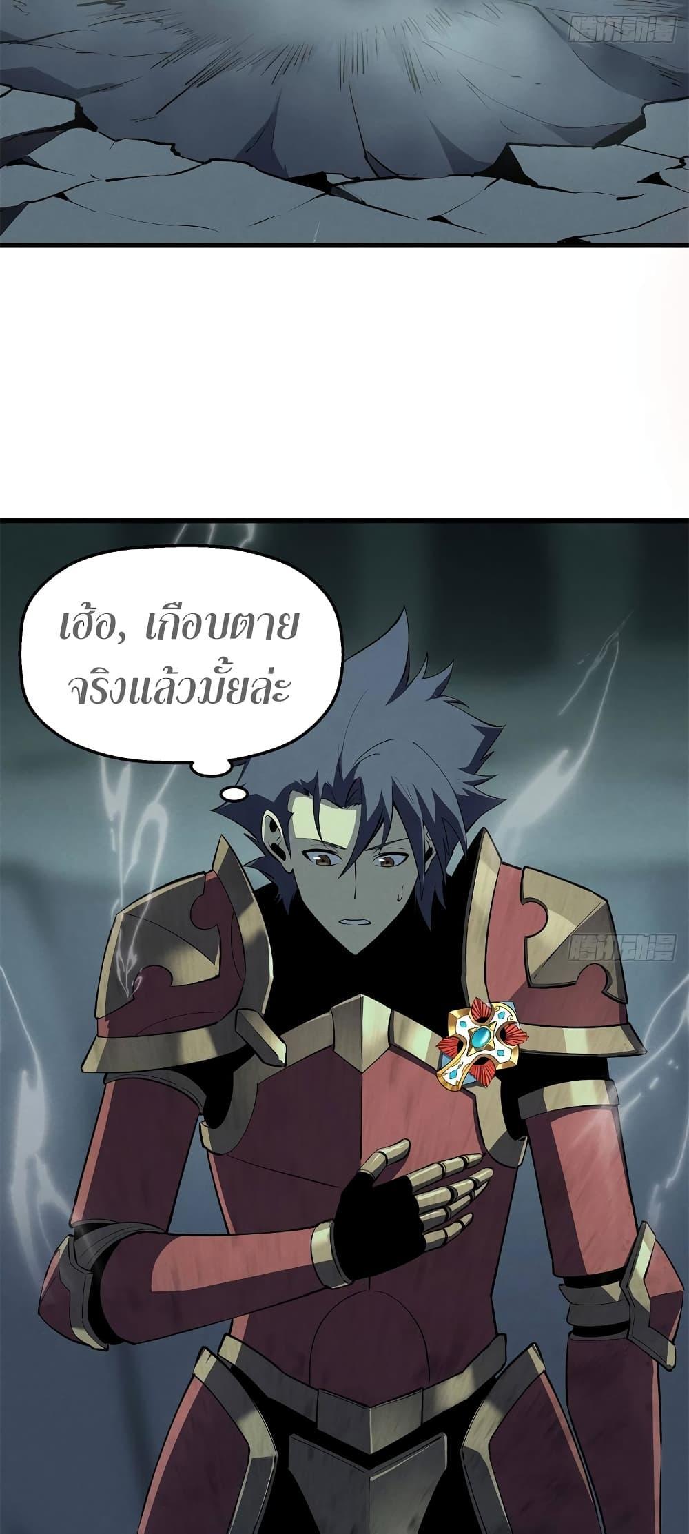 Reincarnation Of The Strongest Sword God ตอนที่ 68 31