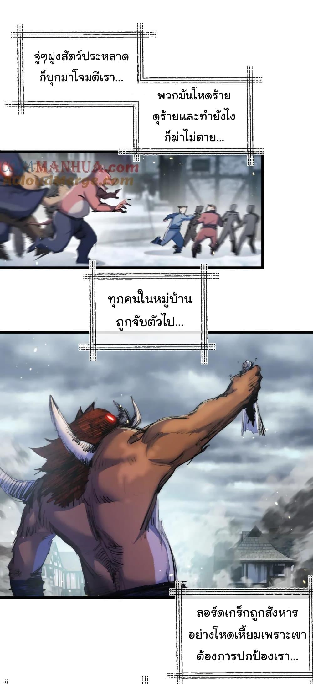 I’m The Boss in Magic Moon ตอนที่ 17 31