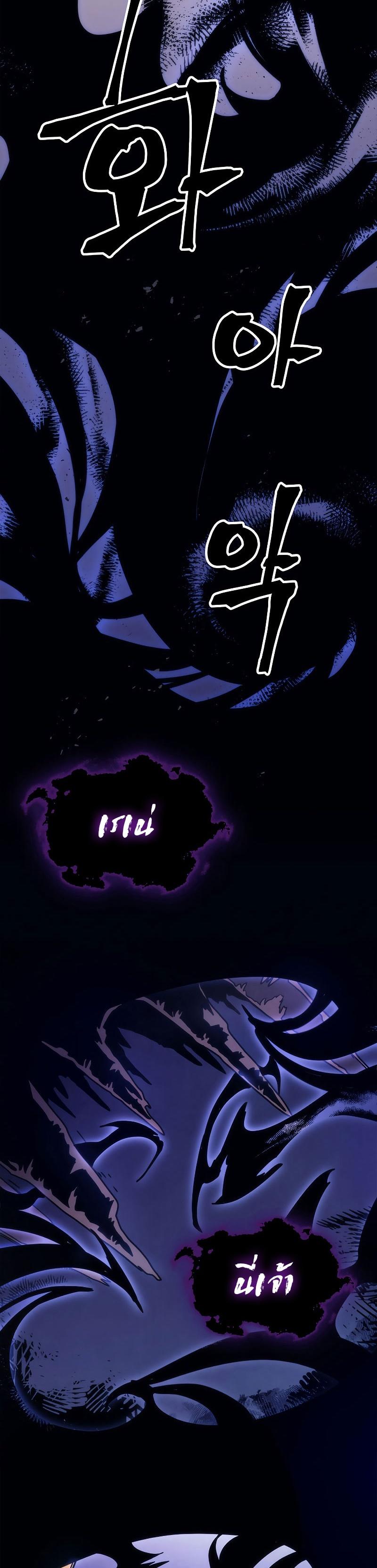 Mr Devourer Please Act Like a Final Boss ตอนที่ 4 31