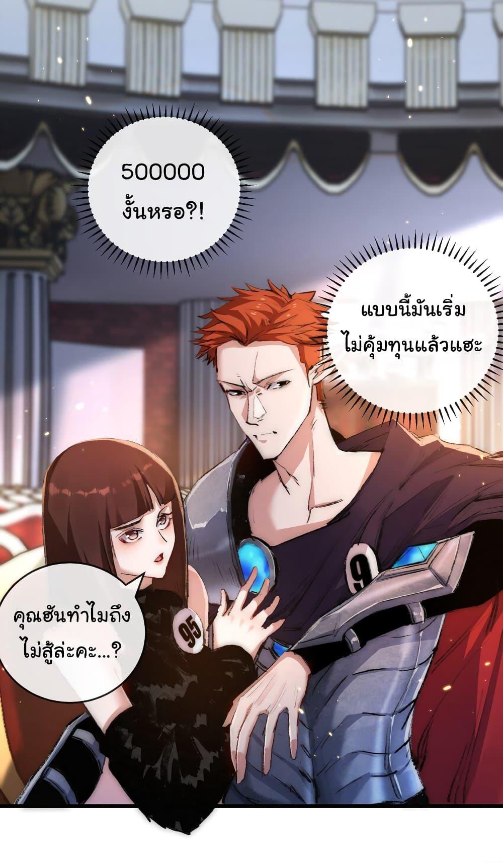 I’m The Boss in Magic Moon ตอนที่ 15 31