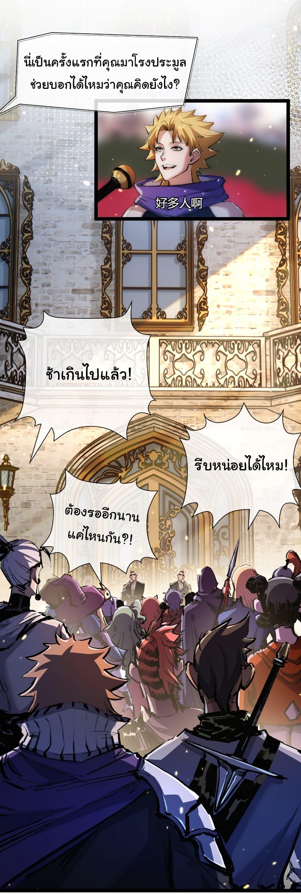 I’m The Boss in Magic Moon ตอนที่ 14 31