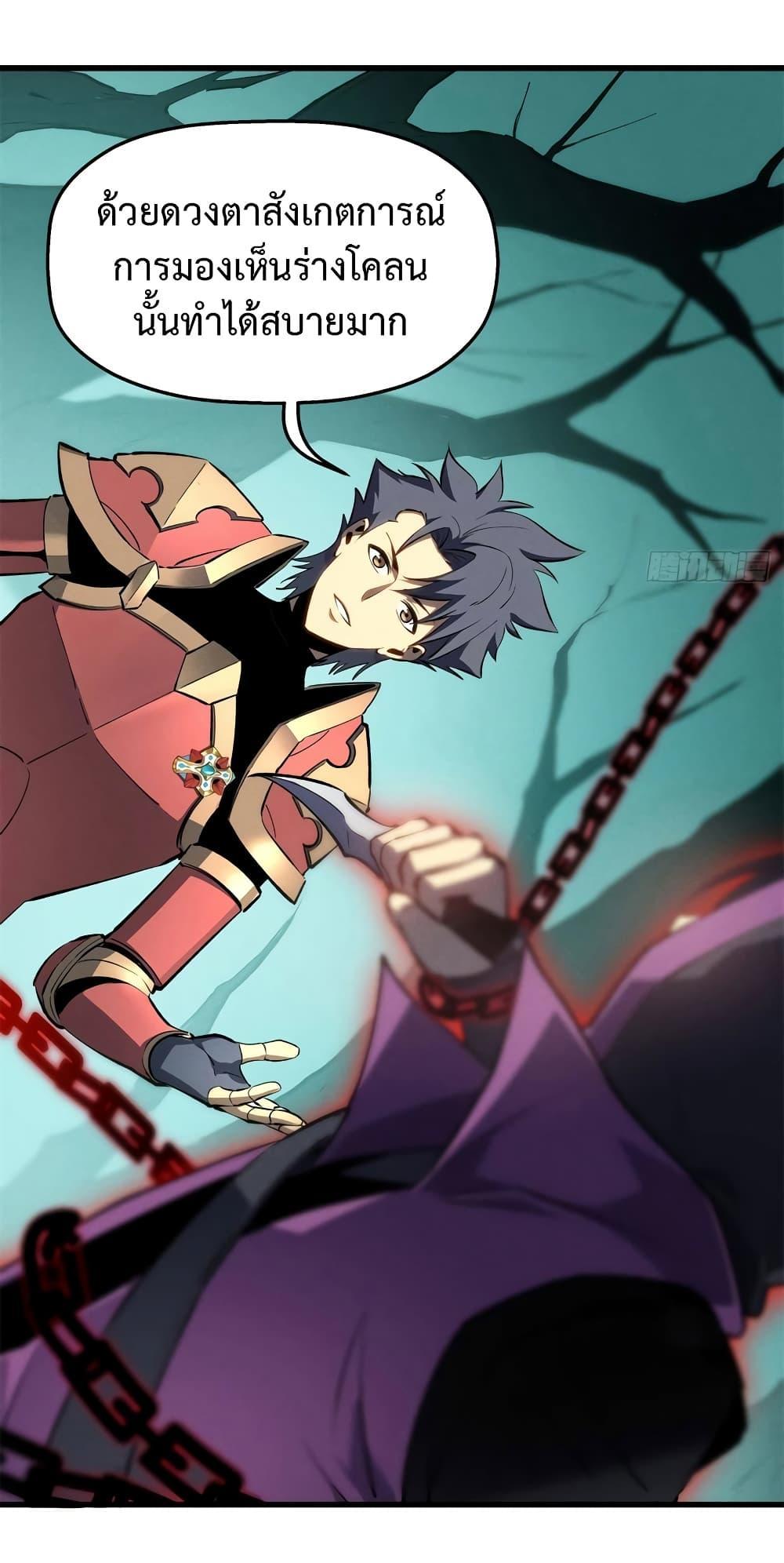 Reincarnation Of The Strongest Sword God ตอนที่ 67 32