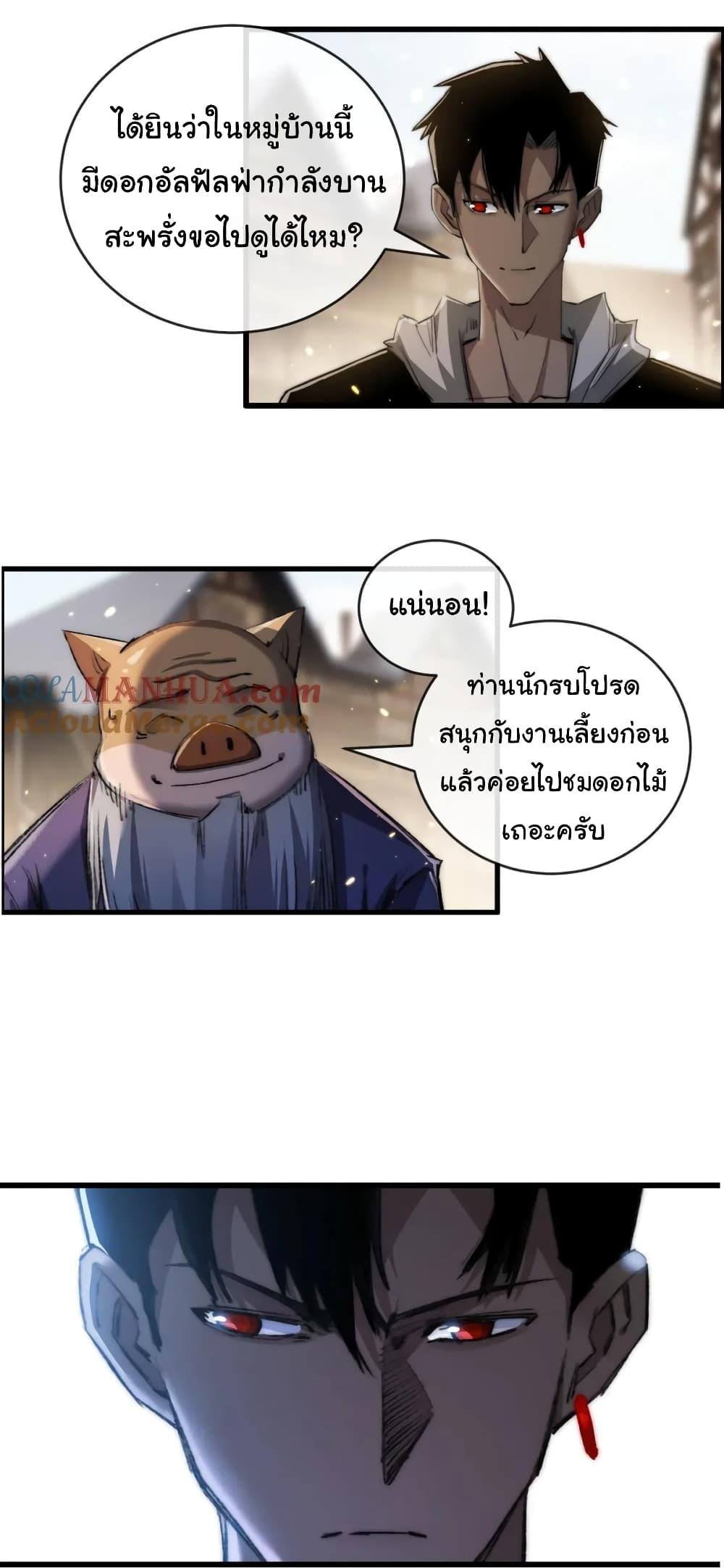 I’m The Boss in Magic Moon ตอนที่ 16 32