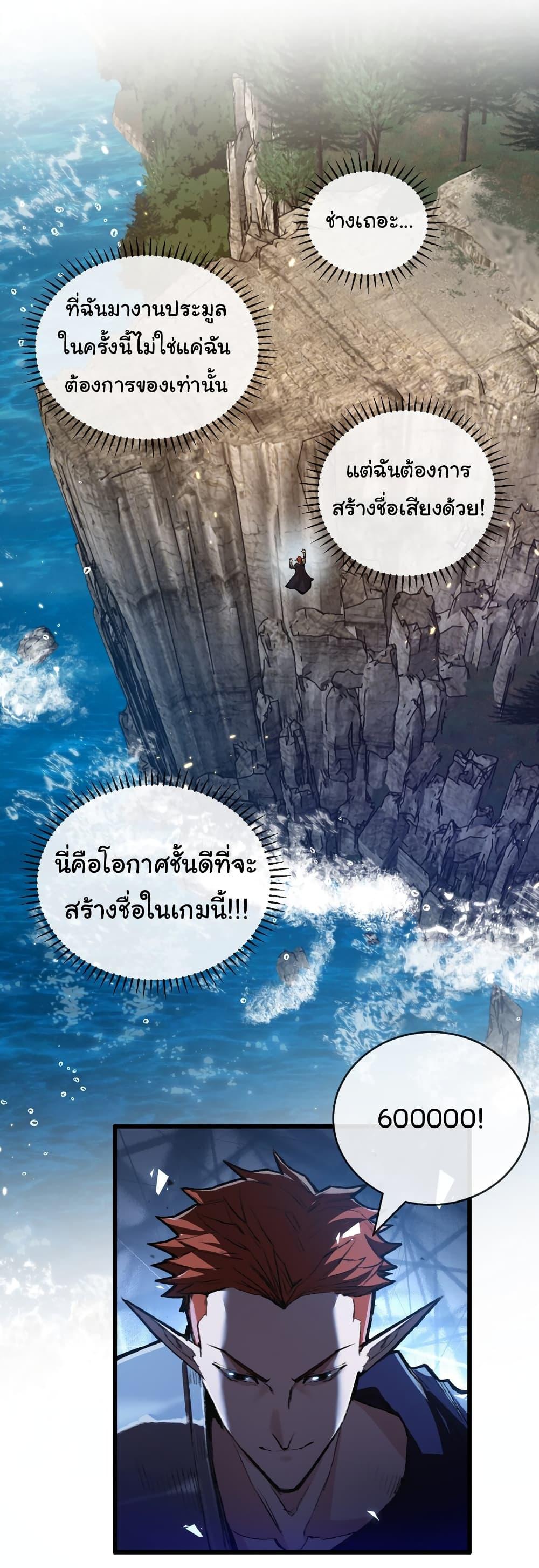 I’m The Boss in Magic Moon ตอนที่ 15 32