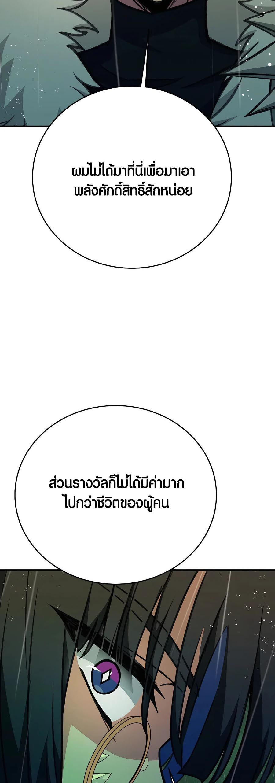 I Became A Part Time Employee For Gods ตอนที่ 47 3