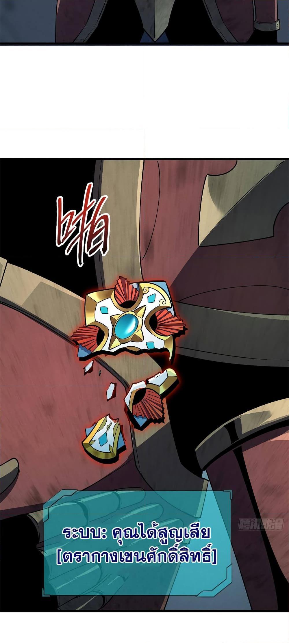 Reincarnation Of The Strongest Sword God ตอนที่ 68 32
