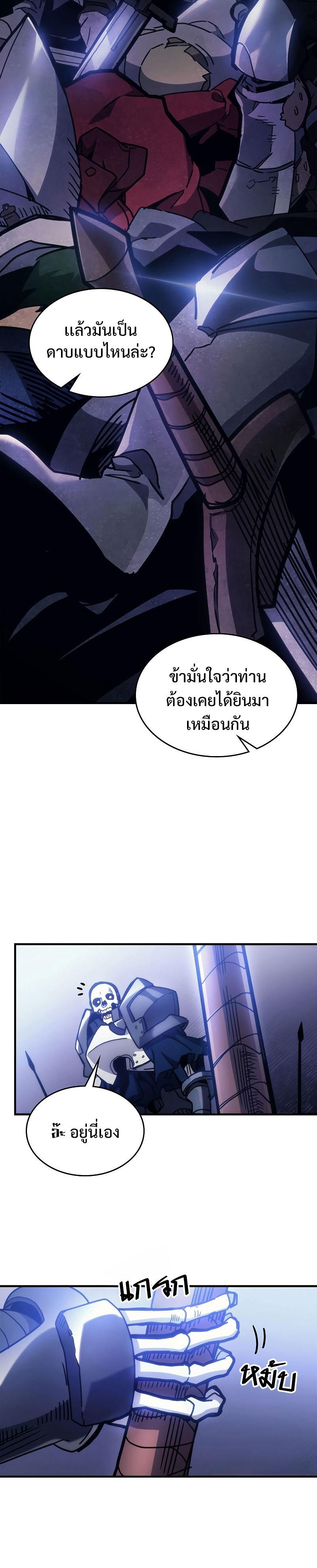 Mr Devourer Please Act Like a Final Boss ตอนที่ 1 32