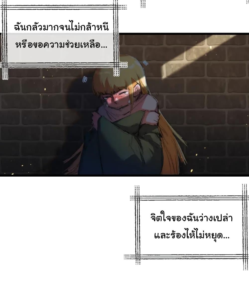 I’m The Boss in Magic Moon ตอนที่ 17 32