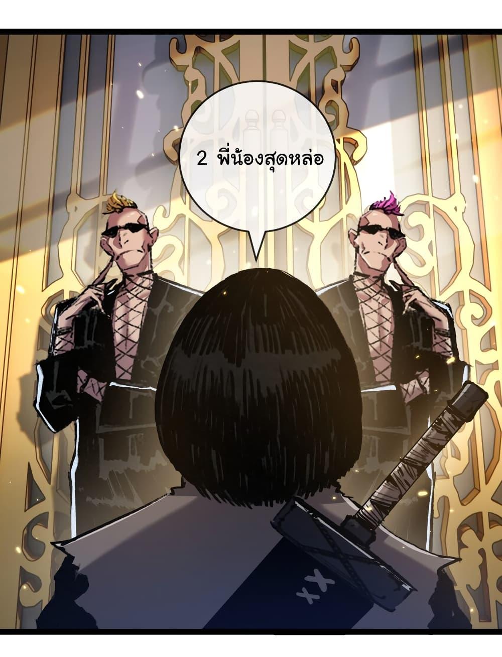I’m The Boss in Magic Moon ตอนที่ 14 32