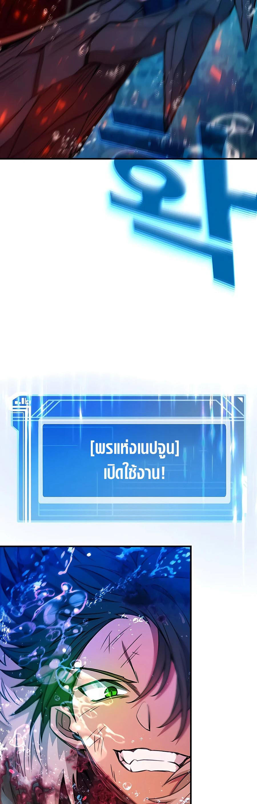 I Became A Part Time Employee For Gods ตอนที่ 47 32