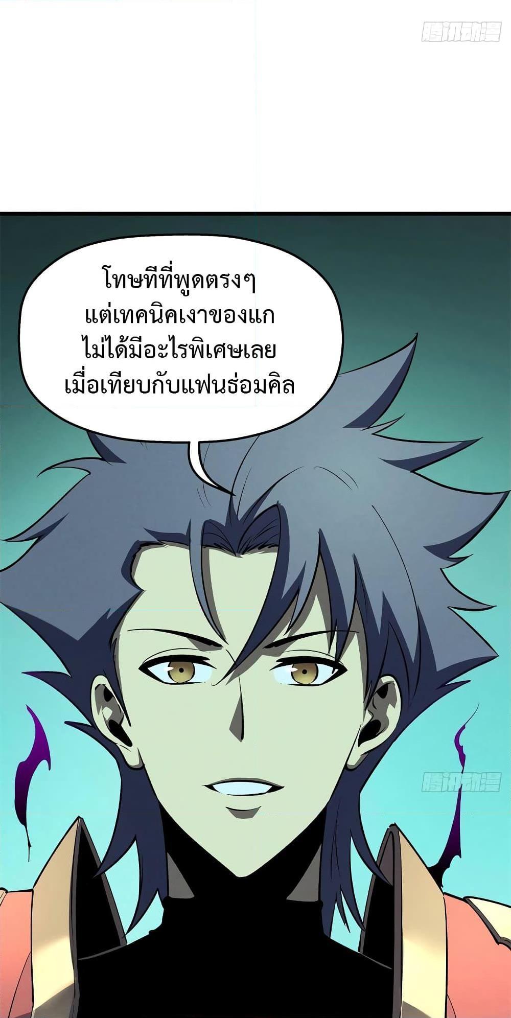 Reincarnation Of The Strongest Sword God ตอนที่ 67 33