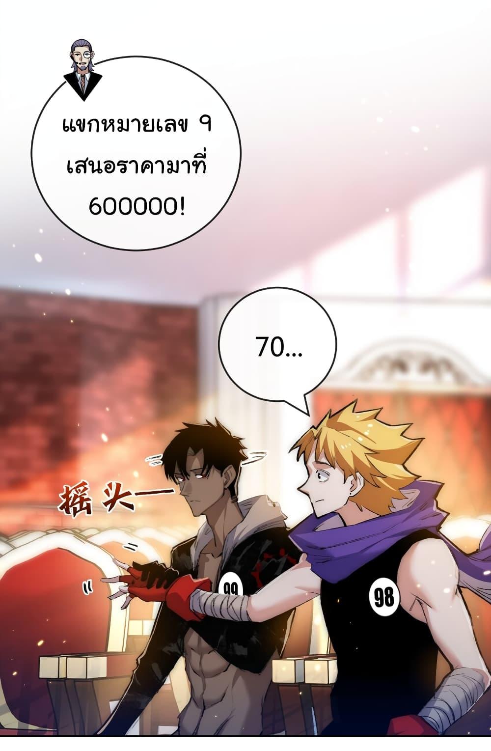 I’m The Boss in Magic Moon ตอนที่ 15 33