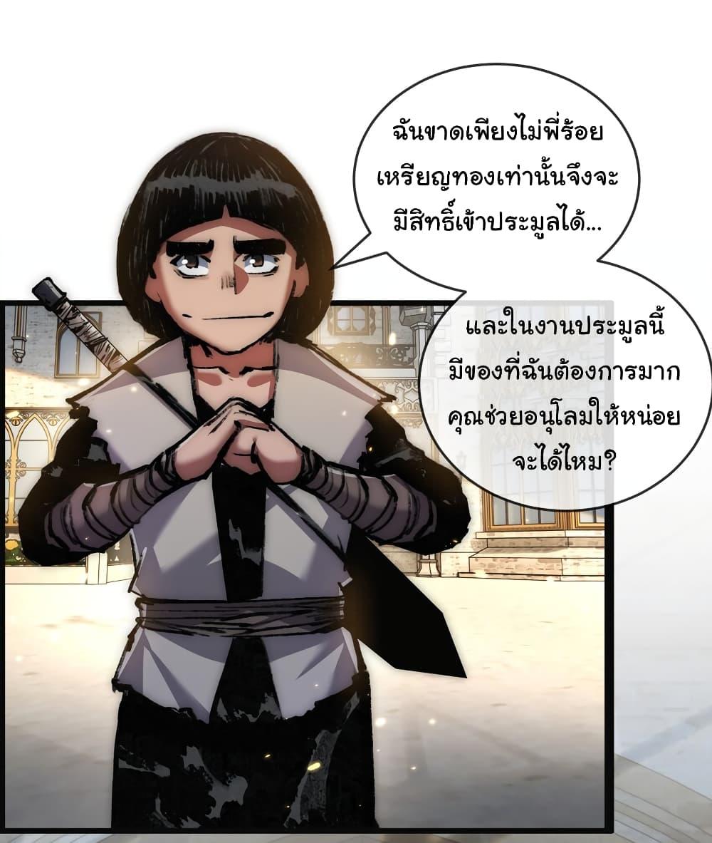 I’m The Boss in Magic Moon ตอนที่ 14 33