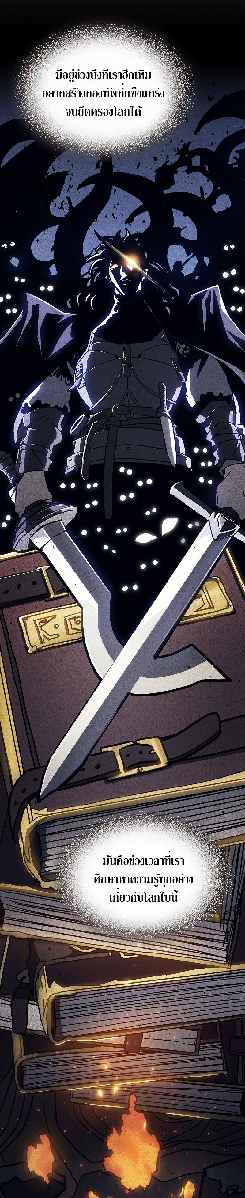 Mr Devourer Please Act Like a Final Boss ตอนที่ 8 33