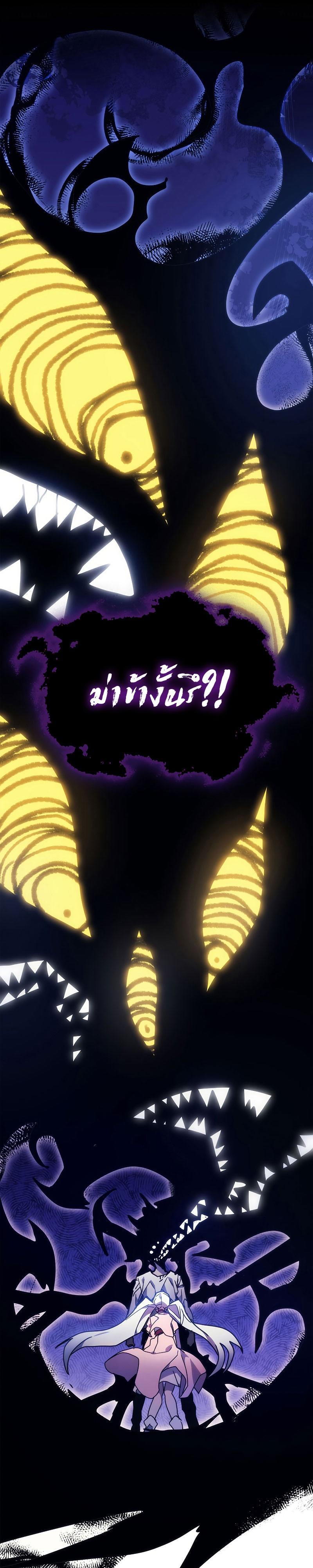 Mr Devourer Please Act Like a Final Boss ตอนที่ 4 33