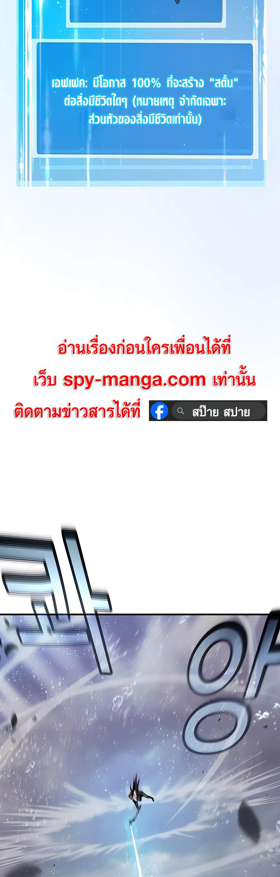 I Became A Part Time Employee For Gods ตอนที่ 47 34
