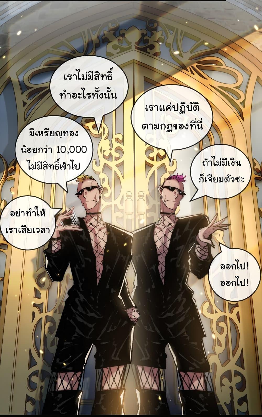 I’m The Boss in Magic Moon ตอนที่ 14 34