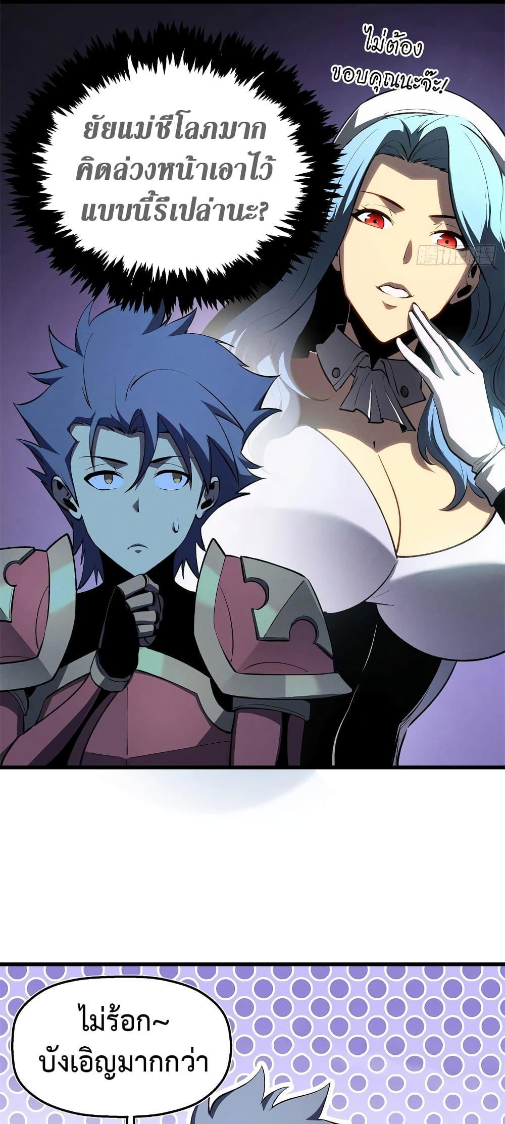 Reincarnation Of The Strongest Sword God ตอนที่ 68 34